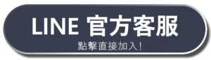立即諮詢